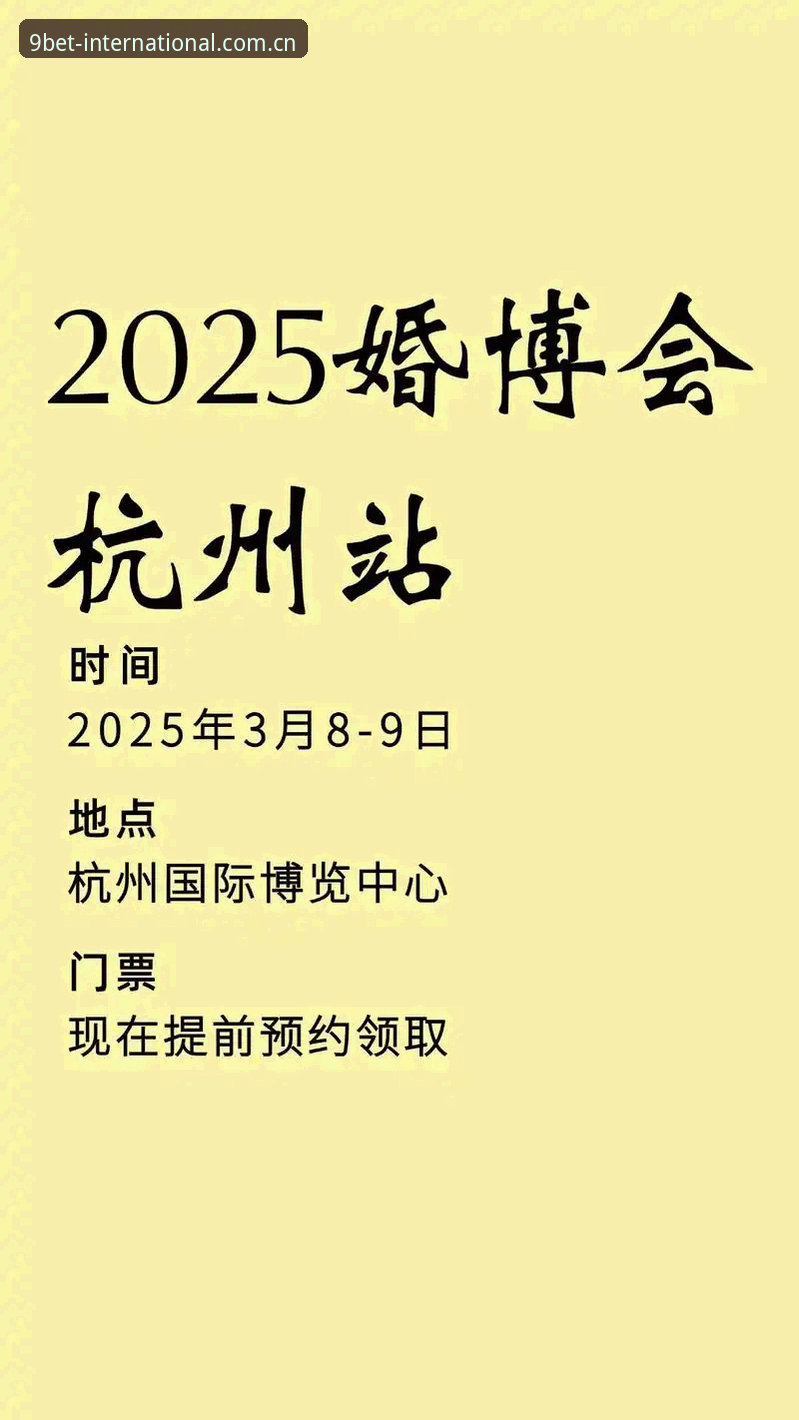 九博国际平台2025最新动态：安全娱乐使用技巧全面解析，老用户亲测分享